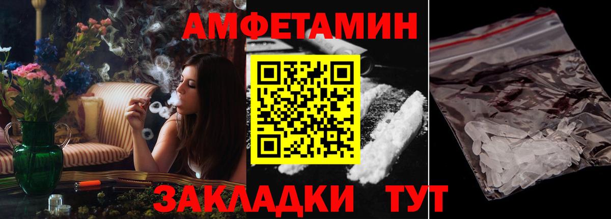 АМФЕТАМИН Premium  АМФ  Тула  Вход с VPN 