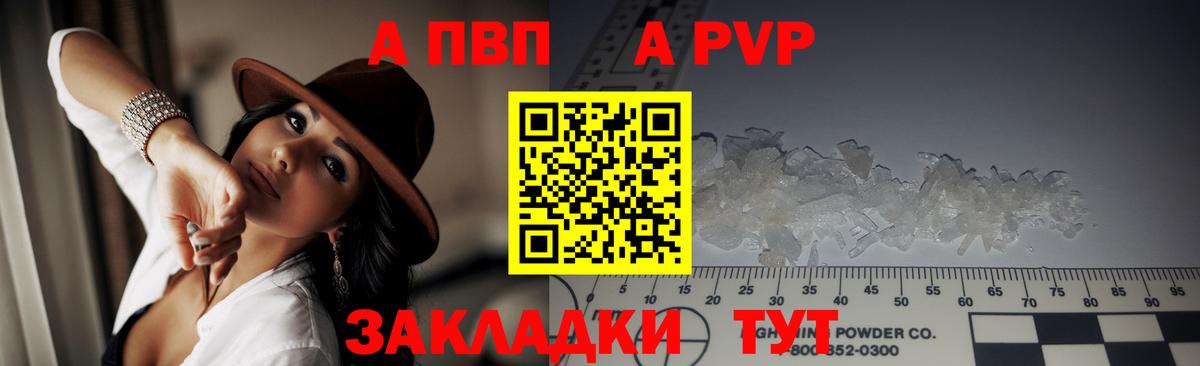 A PVP  Alpha PVP крисы CK  APVP крисы CK  Вход с VPN  Тула  Альфа ПВП Соль 