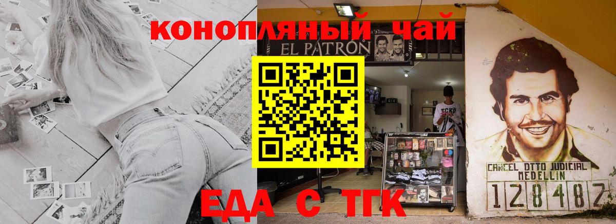 Тула  Еда ТГК конопля  Вход с VPN 