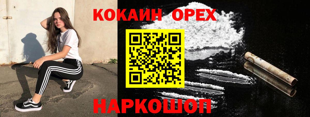 Тула  Cocaine  Вход с VPN  COCAIN 99%  Кокаин VHQ 