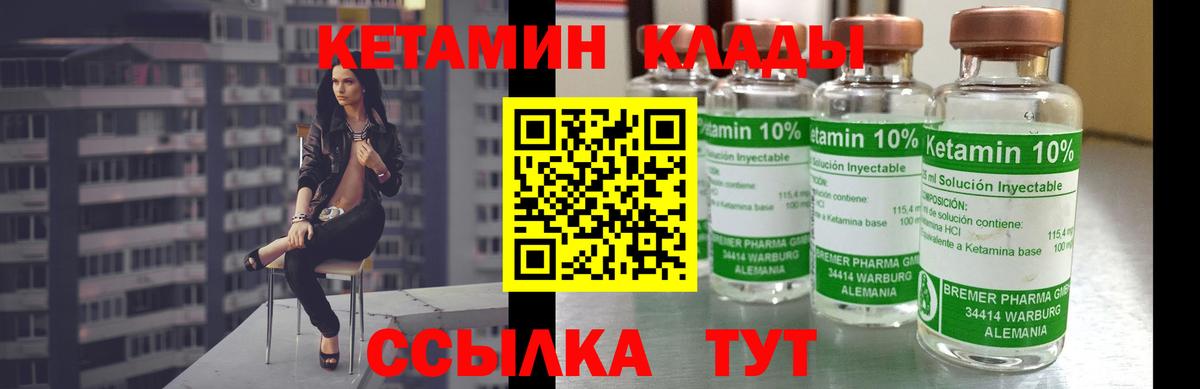 Кетамин VHQ  Кетамин VHQ  Вход с VPN  Тула 