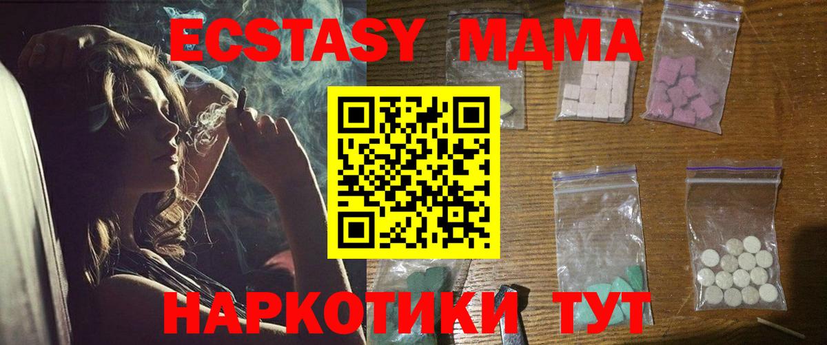 МДМА VHQ  МДМА молли  Тула  Вход с VPN 