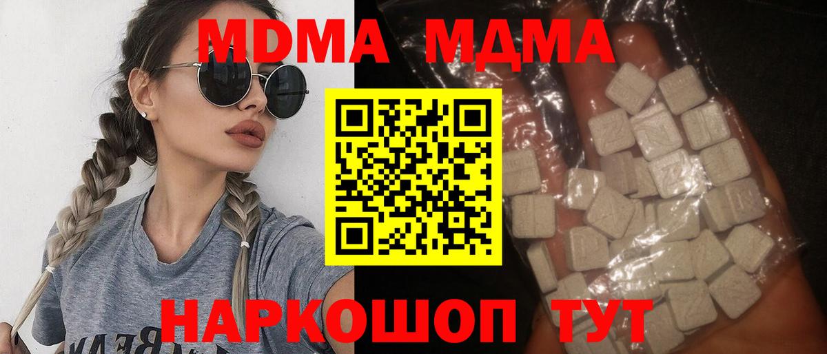 MDMA crystal Тула