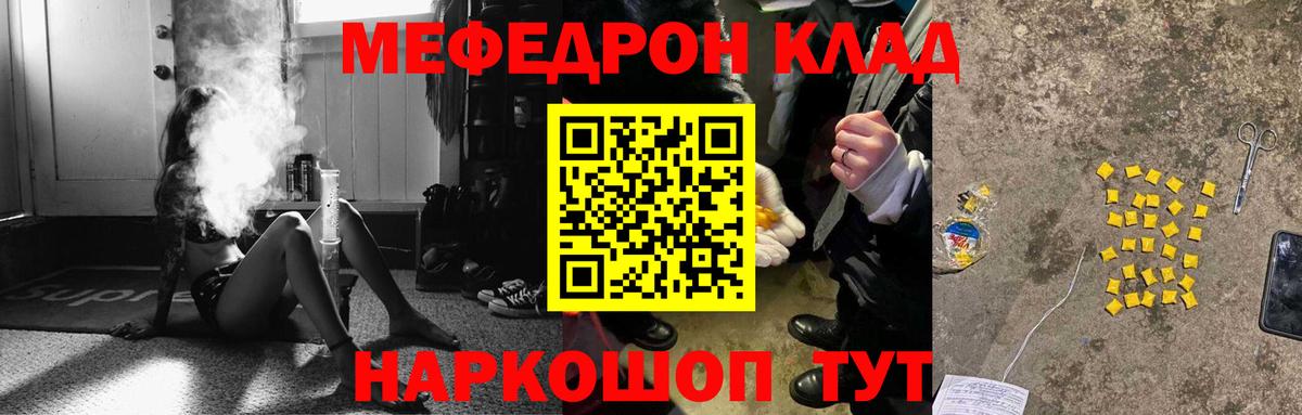 МЕФ  Вход с VPN  Тула  Мефедрон  цена   МЕФ mephedrone  Меф mephedrone 