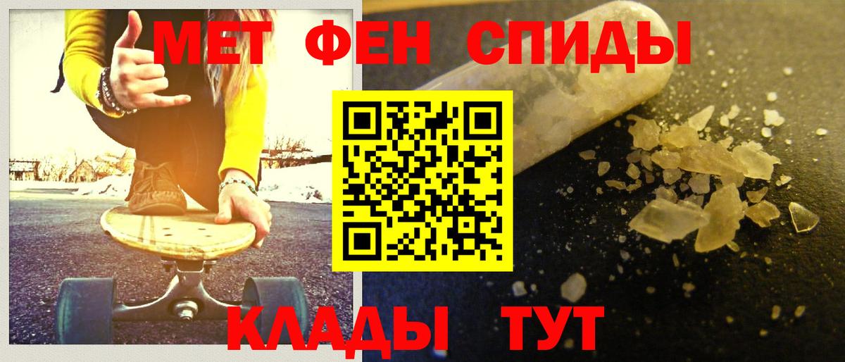 Первитин Methamphetamine Тула