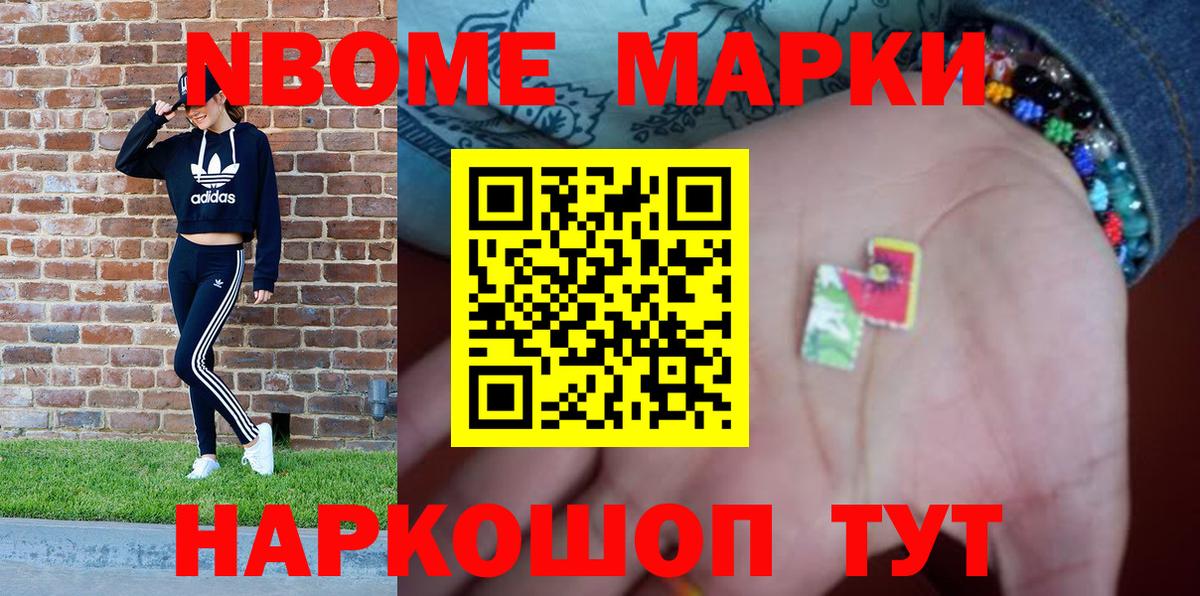 Марки NBOMe 1,8мг  Марки NBOMe 1,8мг  Вход с VPN  Тула 