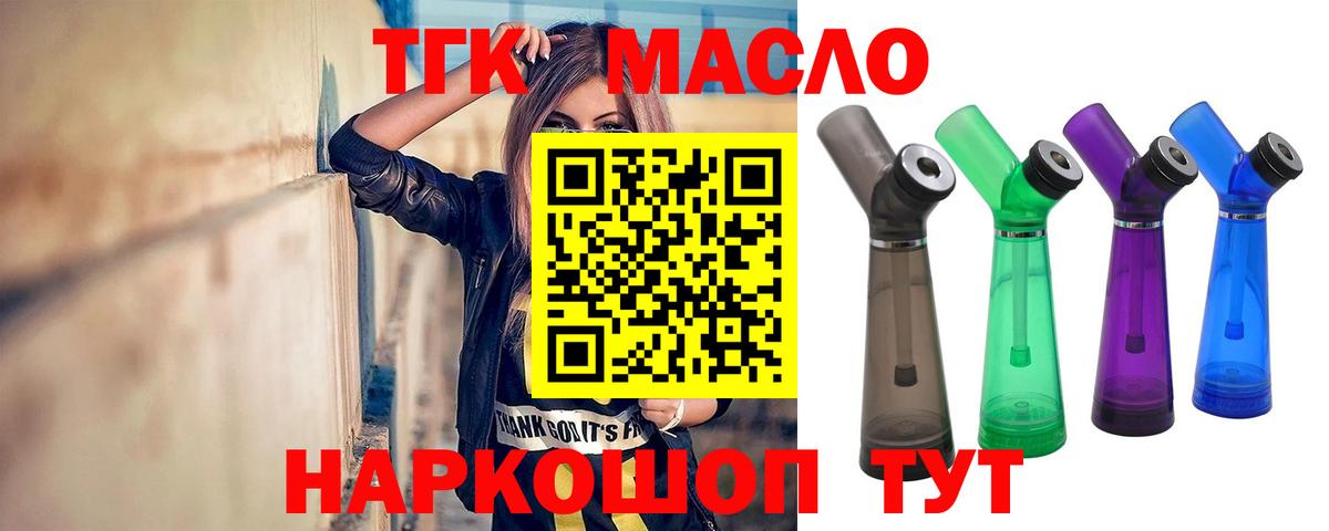 ТГК вейп с тгк Тула
