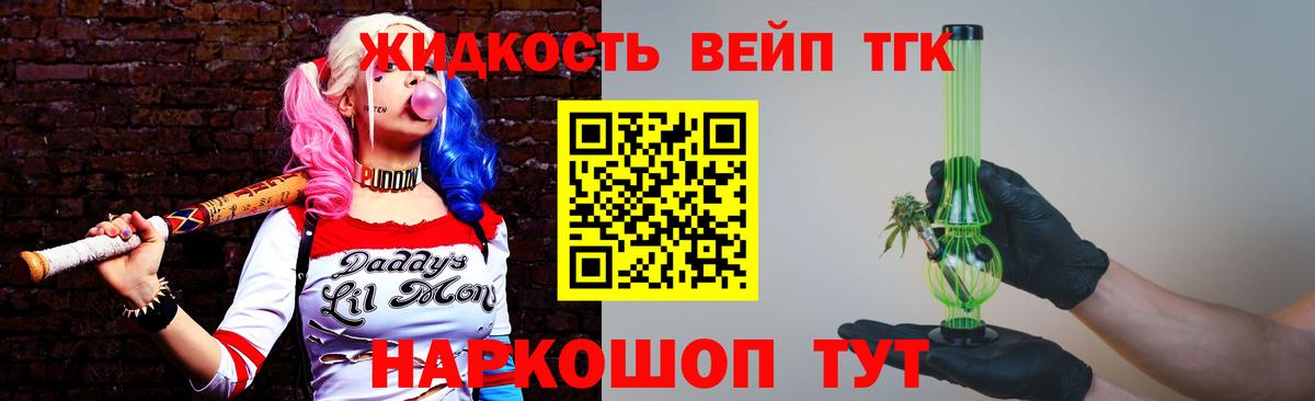 Тула  Дистиллят ТГК концентрат  Вход с VPN  ТГК вейп 
